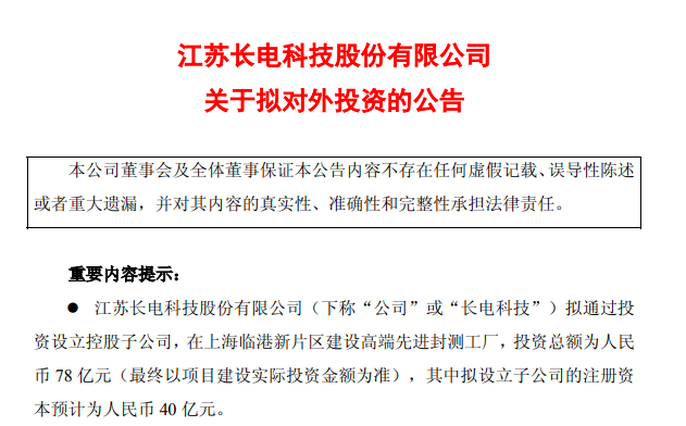 本土先进封装，正疯狂扩产！哪些企业即将亮相2026湾芯展？速看→图5