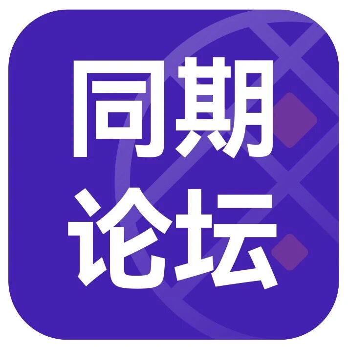 2026 湾芯展 • 国际化合物及功率半导体论坛系列核心内容揭幕
