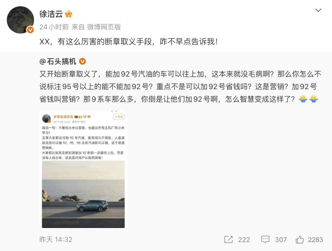 大众也开始硬蹭小米了？补发宣布EA211增程器，也能加92/95/98油！图6