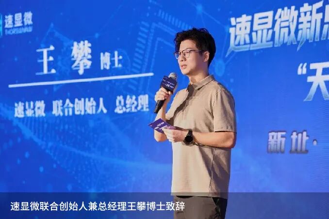 国内首款，GPGPU发布！图3
