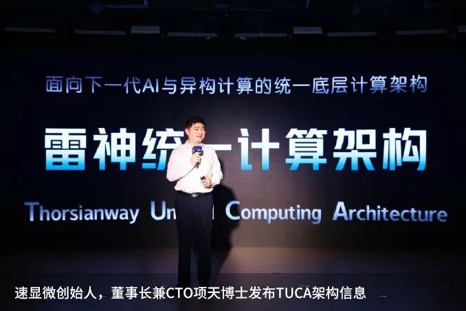 国内首款，GPGPU发布！图5