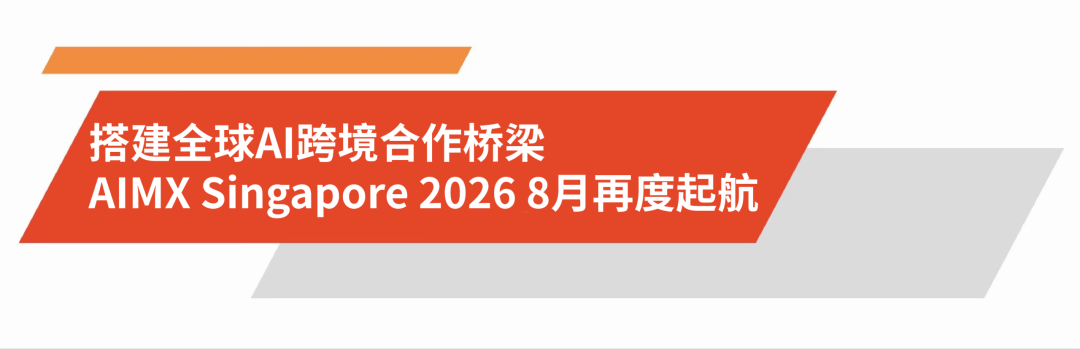 深耕AI科技与体育赛事 驱动国内外纵深布局图5