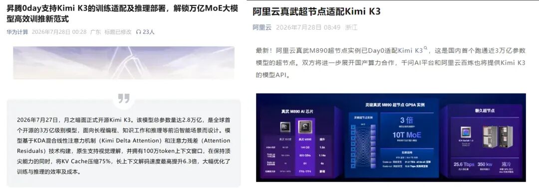夜店庆功之后,Kimi掀起「开源盛世」图11