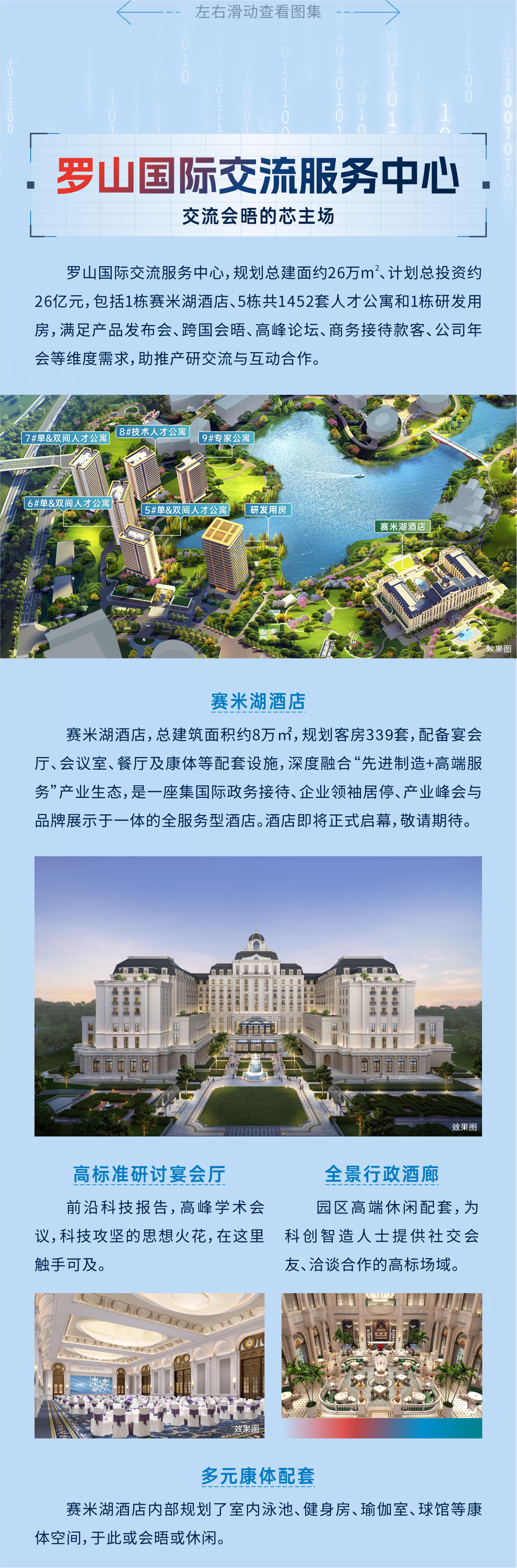 罗山科技园 | 打造面向全球的半导体与集成电路产业科技创新高地图7