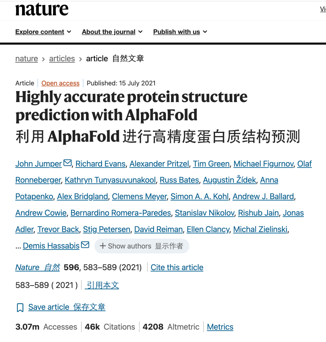啥?拿下诺奖的AlphaFold团队也解散了图4