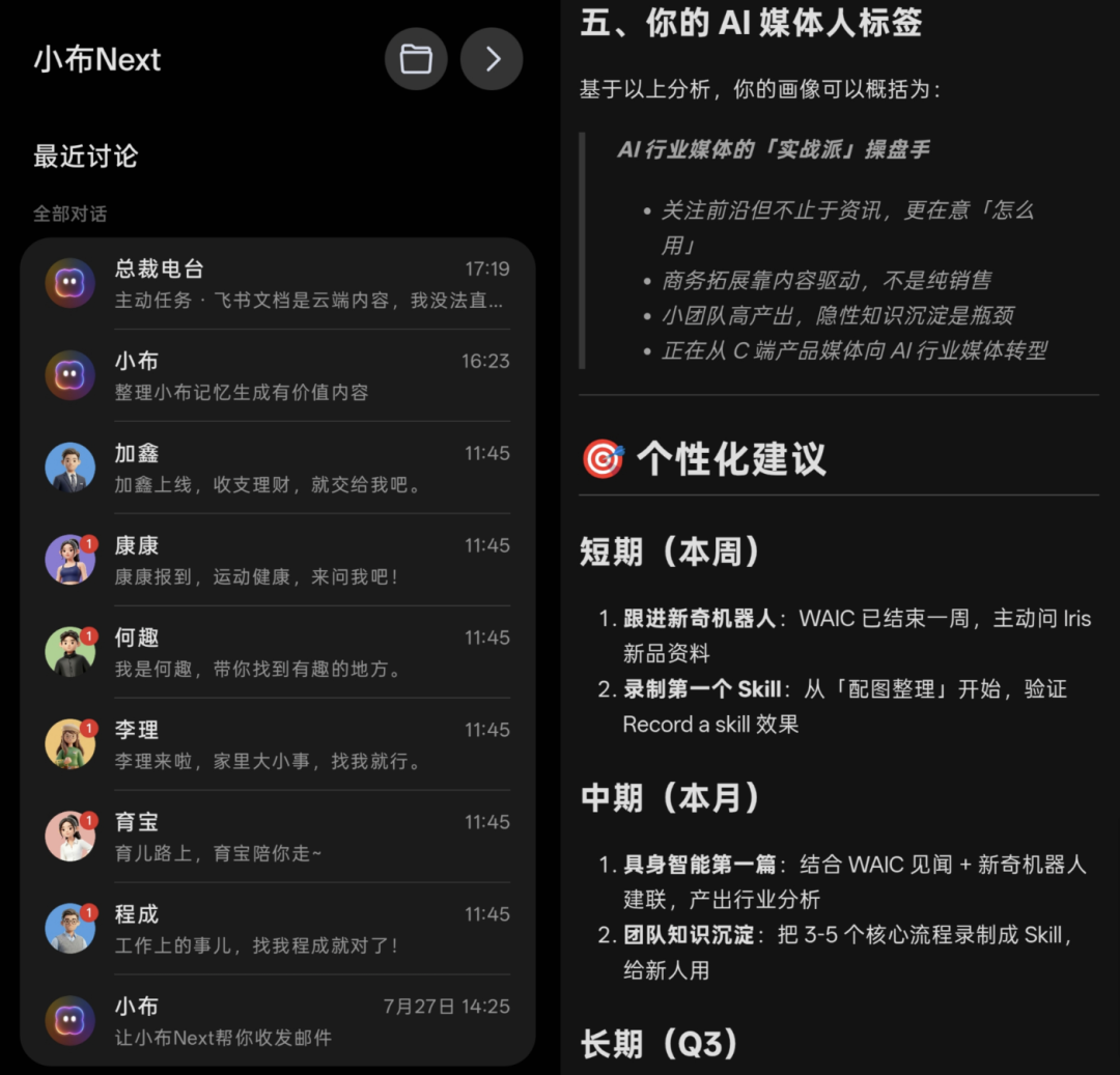 关于 AI 手机的一些思考图5