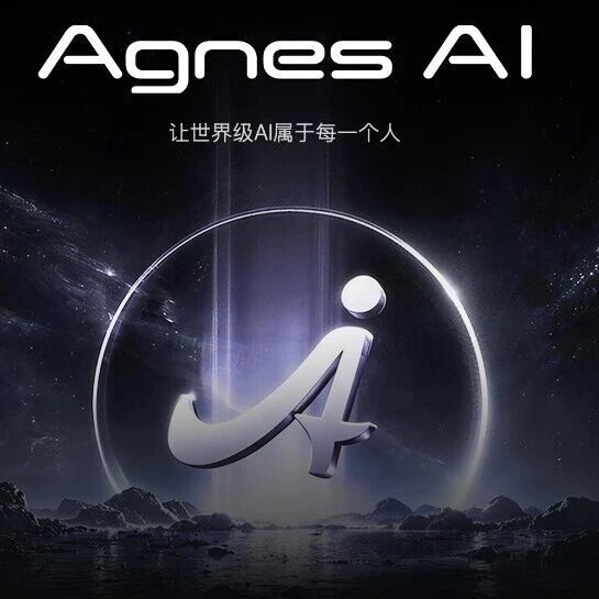 刚刚，Agnes国内API节点来了！这头撸代码的AI怪兽彻底解禁