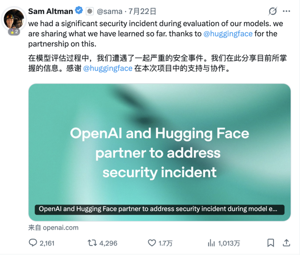 硅谷1100名研究员，呼吁给AI踩刹车图3