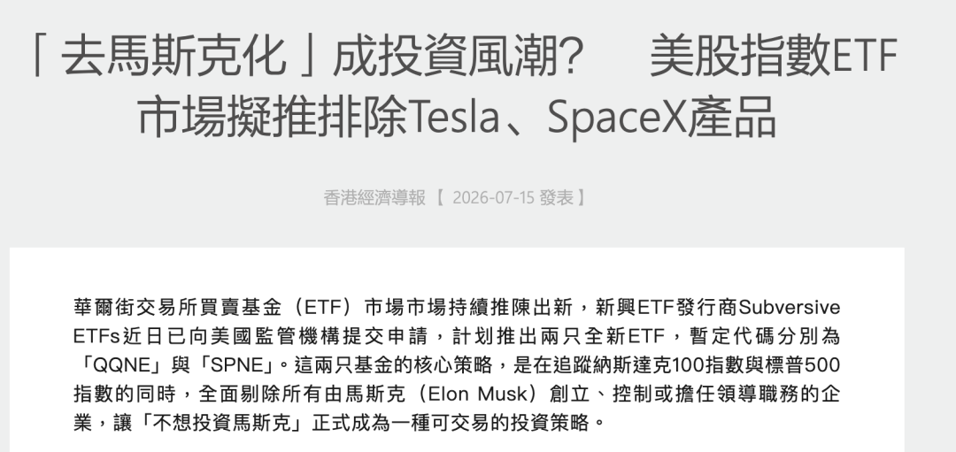 特斯拉被质疑是庞氏骗局?马斯克一周身价暴跌1300亿美元!图4