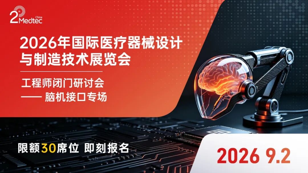 国内植入式脑机接口临床进展与产品组成:工程师怎么看?图7