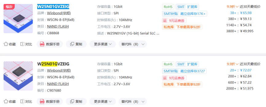 天猫精灵拆解 ，这颗身价翻了五倍的Flash存储芯片，让我赚到了！图19