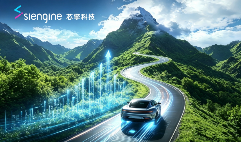 芯擎科技上半年融资超2亿美元，产业布局获高度认可图3