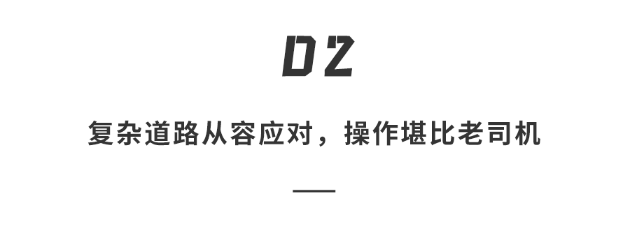 8大硬核实测!阿维塔 07L主动安全,华为乾崑智驾 ADS 5真能极限兜底?图10