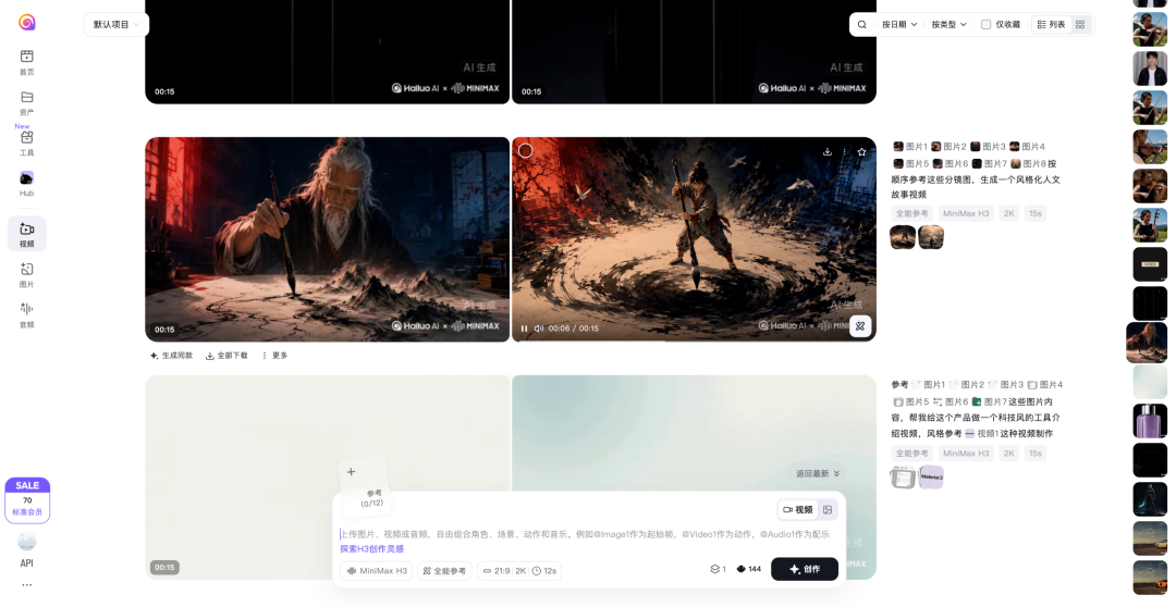 Seedance 级别的全模态控制，MiniMax H3 的商业视频成片新解法图13