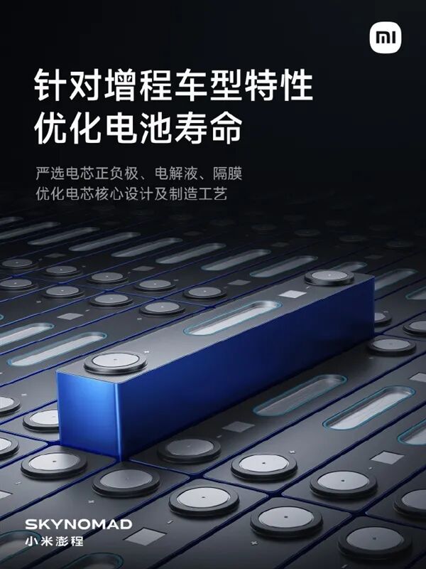 不怕底盘磕碰!小米正式发布龙甲电池图5
