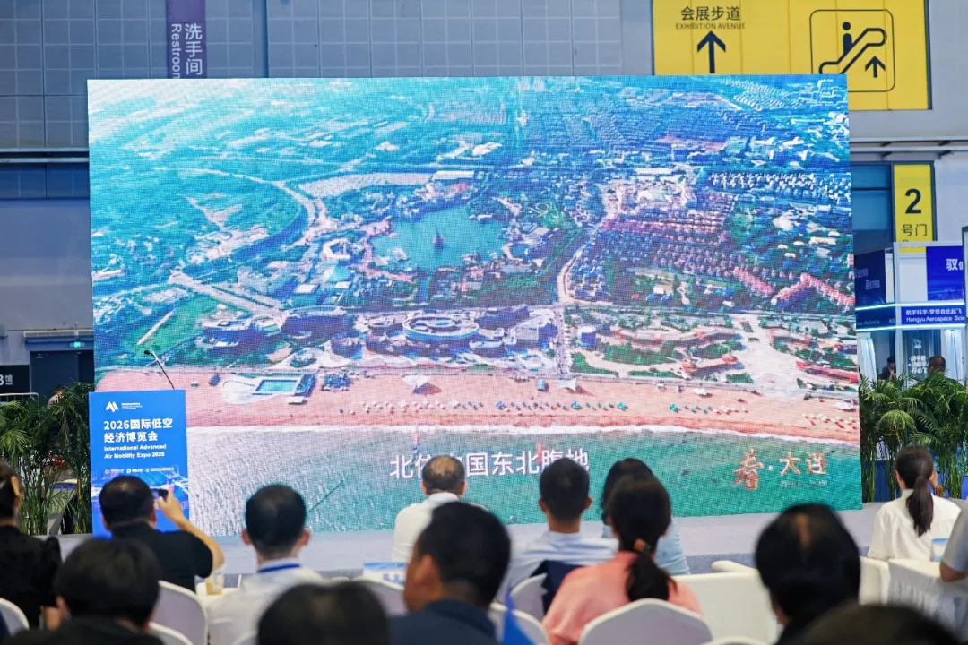 低空大会开新局——2026第5届未来空间&高端制造高质量发展大会暨第2届长三角低空经济产业链高质量发展大会隆重举行图23