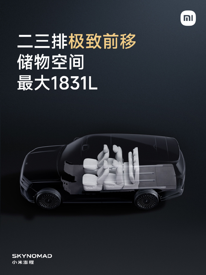 25.99 万元起｜小米澎程系列正式开启小订图4