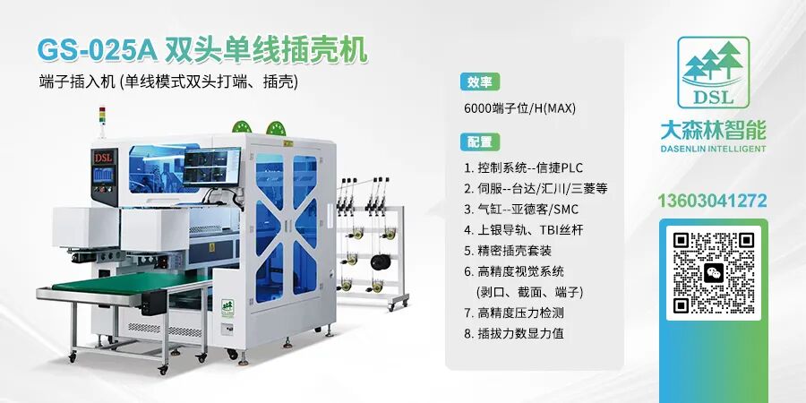 新能源汽车高压线束：从标准到实践的全面解析图8
