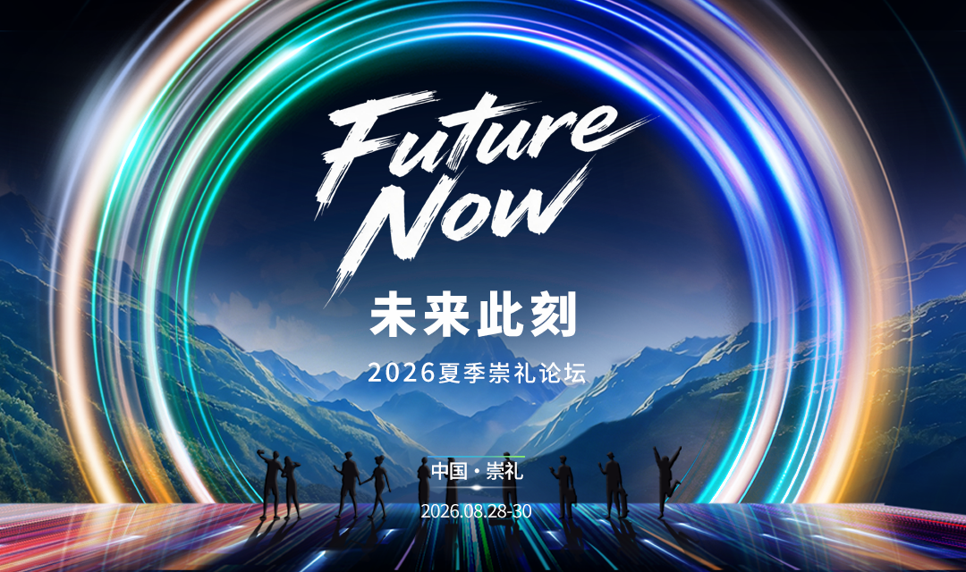 在崇礼,走进一个正在发生的未来|甲子光年图2