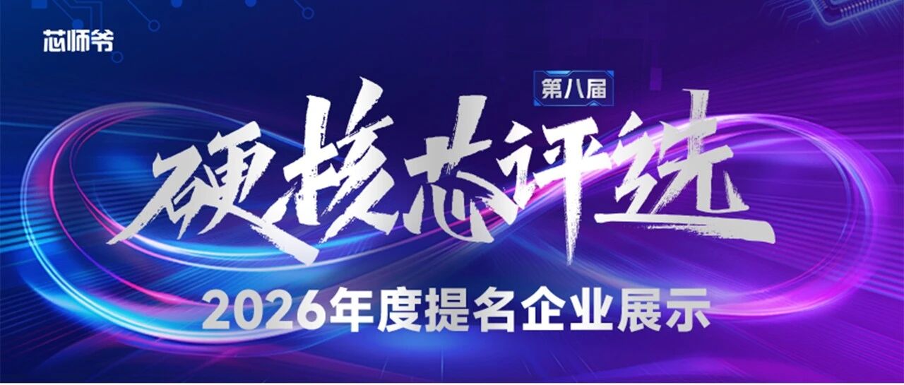 FPGA+MCU异构集成，京微齐力飞马系列赋能AI视觉终端