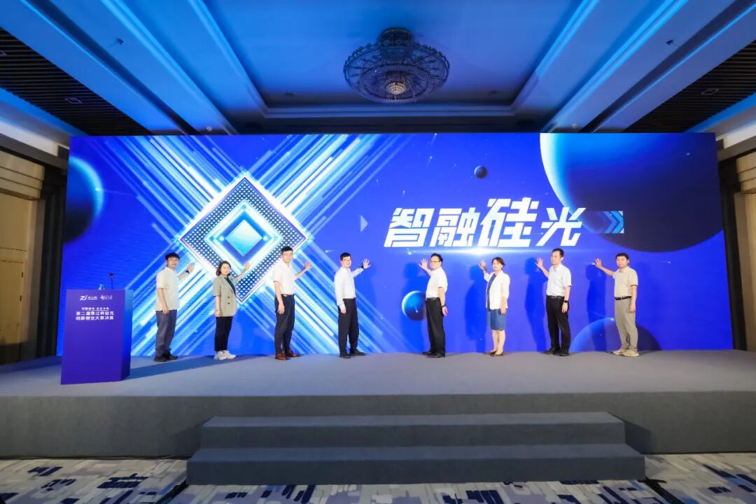 助力硅光产业生态,广立微&LUCEDA深度支持第二届“张江杯”硅光创新创业大赛图1