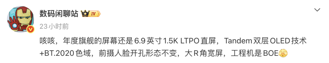 华为Mate90ProMax配置曝光｜曝一加16或8+256GB起步图1