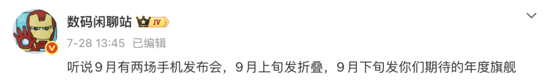 华为Mate90ProMax配置曝光｜曝一加16或8+256GB起步图4