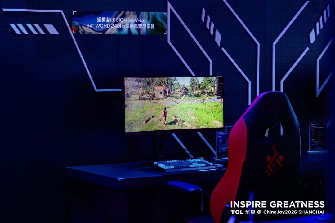 ChinaJoy2026丨TCL华星携手联想亮相，加入电竞显示体验生态计划图4