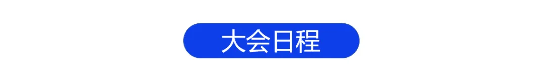 最新嘉宾阵容公布！500+产业链高层齐聚，2026高工智焊峰会即将开幕图7
