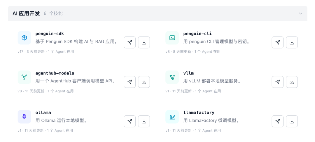 Agent成本暴降几十倍！LlamaFactory作者开源新工具：0.2元自动造Agent图12