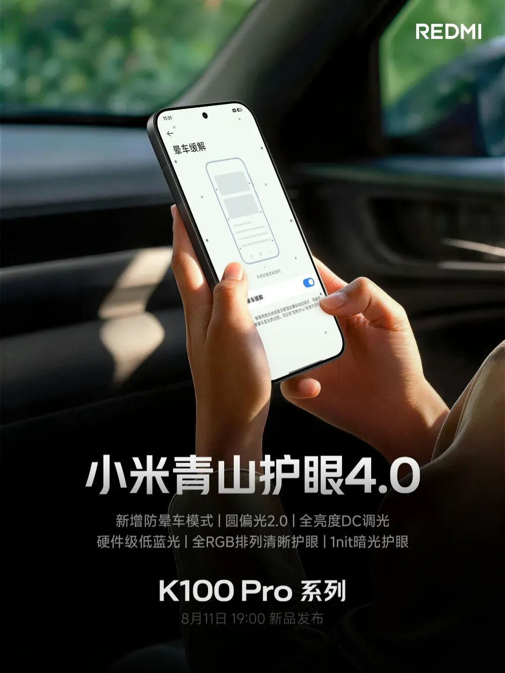 REDMI K100 Pro新配色公布，手机后盖变身“光绘板”图6