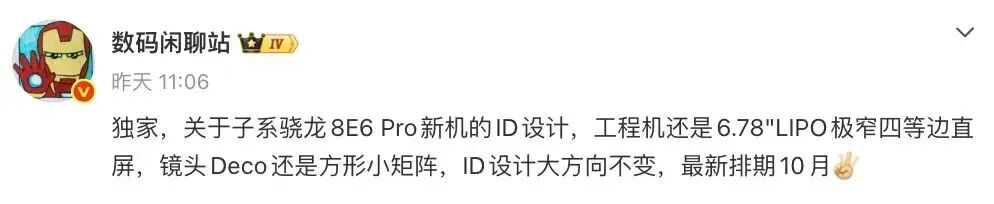 网曝一加 16 手机定价，这次新机你买吗？图3