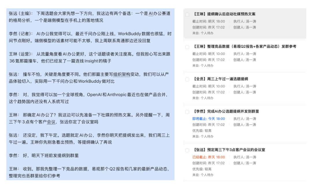 办公 Agent 爆火,模型大战进入下一阶段图3