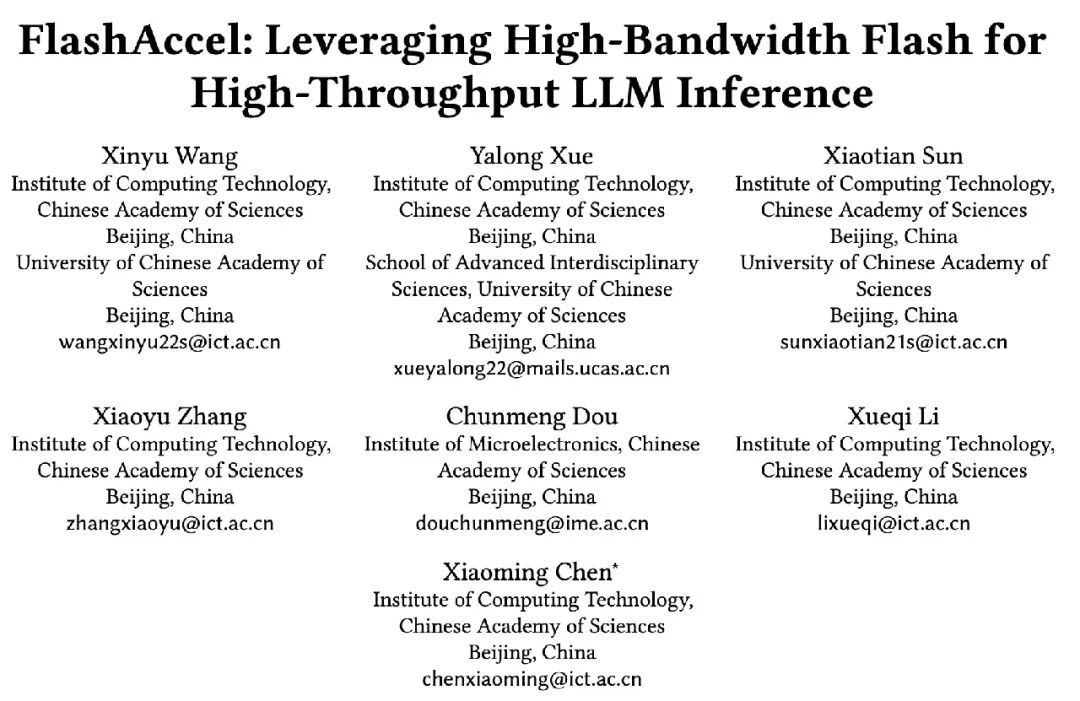 不用堆GPU了?中科院团队推出FlashAccel,LLM推理能效近翻倍图3