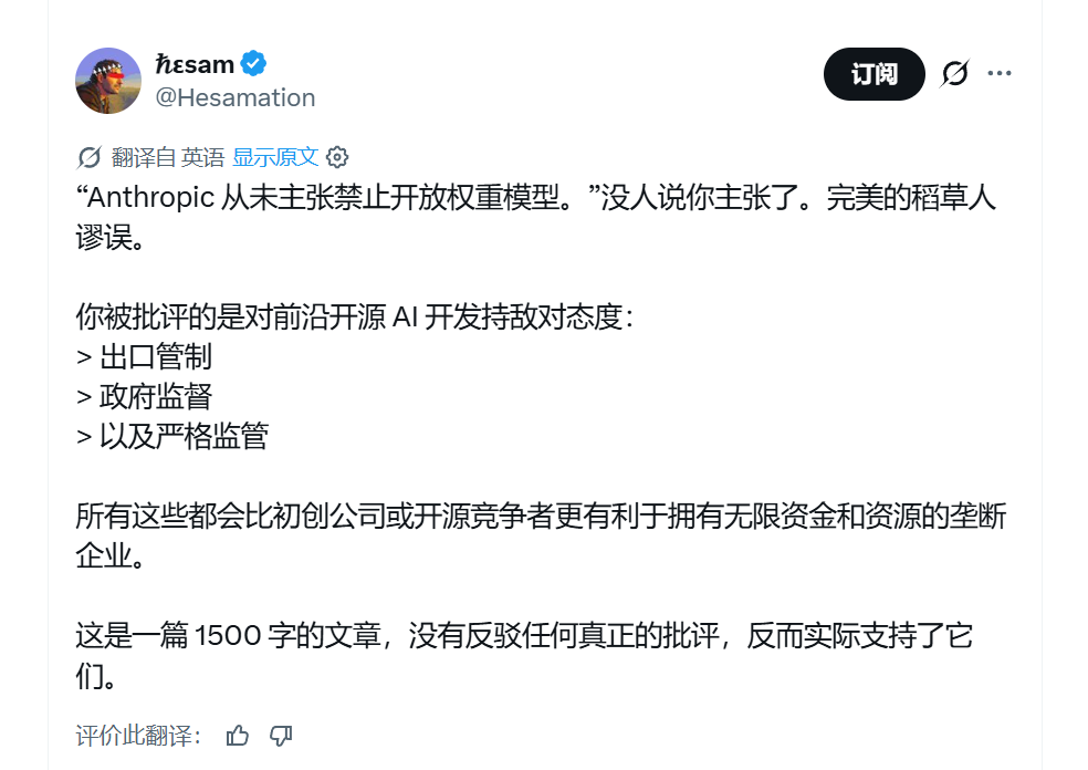 黄仁勋X首秀，Anthropic挨全民批斗图19