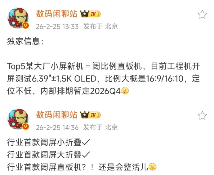 Pura X“终于直了”？！华为首款阔直板要来，起售还不到5000块？图8