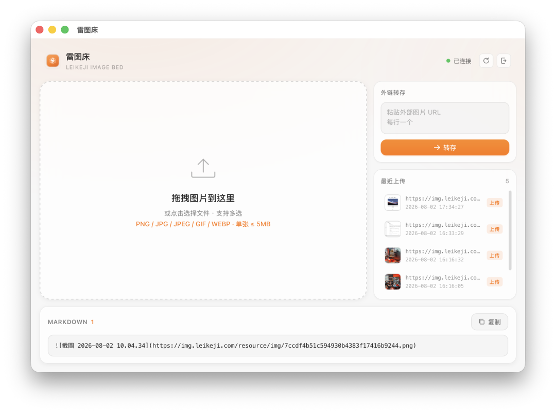 杂活全丢给AI做,TRAE Work这体验也太赞了图14