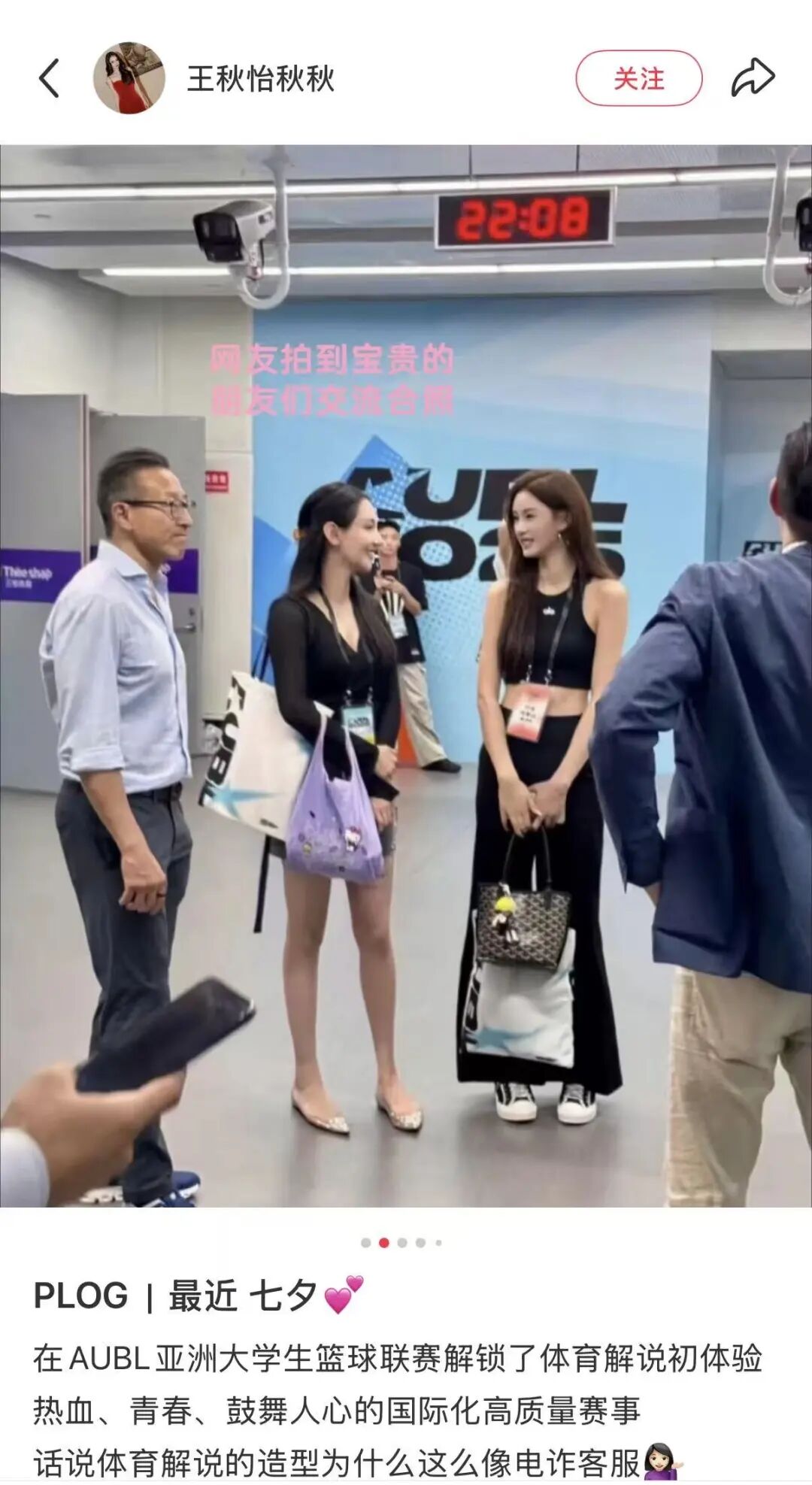 网传恋情不实！美女主持否认与阿里蔡崇信恋情：我有男友图2