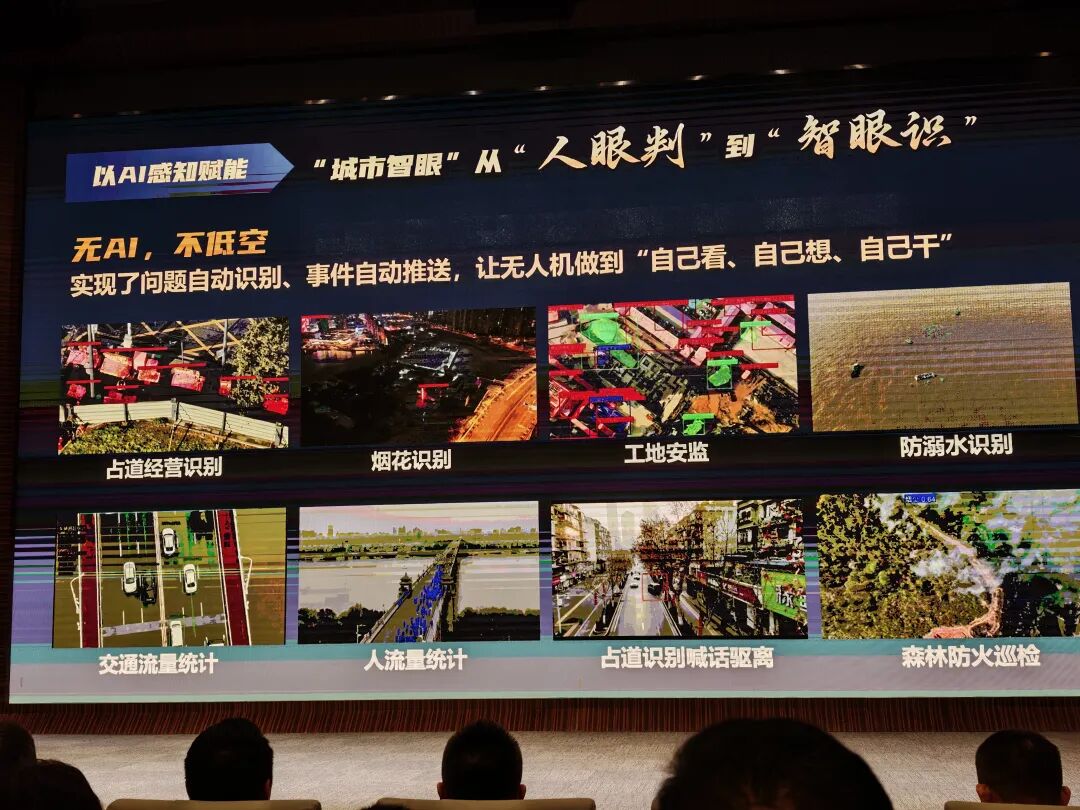 146座无人机机场铺进武汉！大疆将城市治理变得简单了一些图7