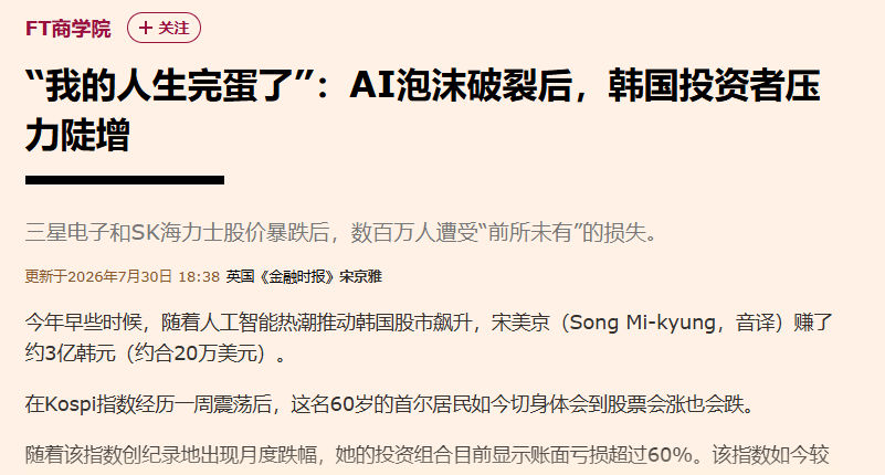 股灾后，我的韩国网球搭子回国了图4