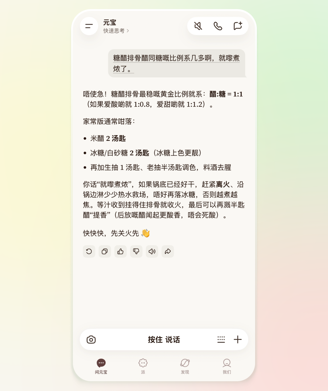 元宝语音识别大升级,方言、黑话、嘈杂环境全能听懂了图2