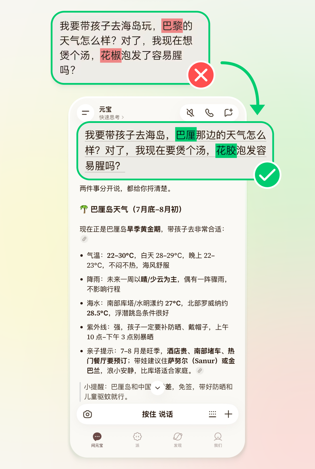 元宝语音识别大升级,方言、黑话、嘈杂环境全能听懂了图3