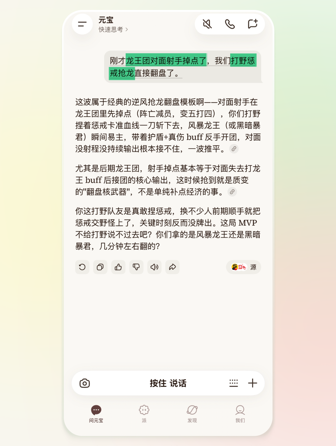元宝语音识别大升级,方言、黑话、嘈杂环境全能听懂了图5