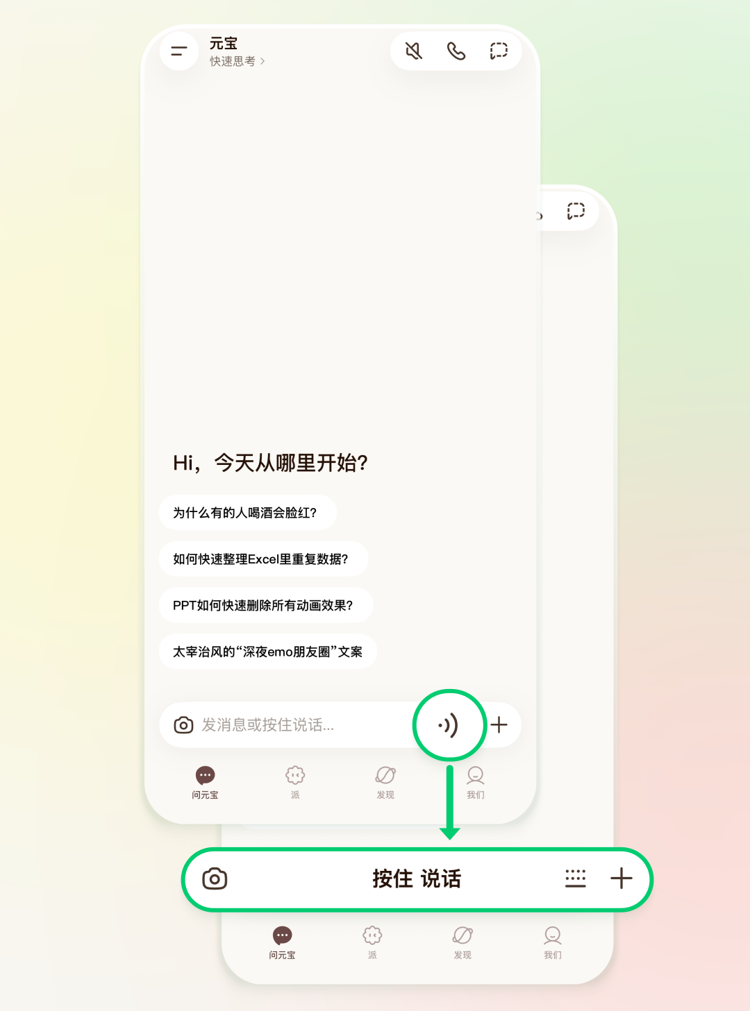 元宝语音识别大升级,方言、黑话、嘈杂环境全能听懂了图6