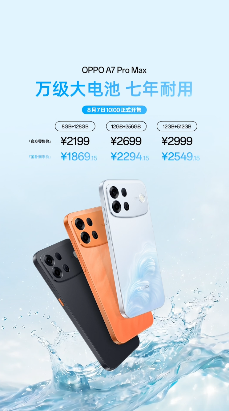 2199 元！刚发布这 10000mAh 新机，是 TM 疯了吧？图17