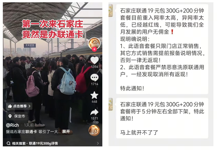 运营商干掉了流量卡，他们真的玩不起了。图22