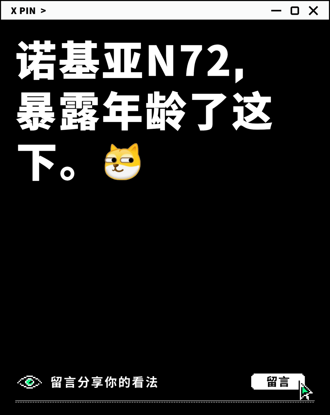 诺基亚N72,
暴露年龄了这下。 聊一聊:长辈给你买的第一部手机是啥?图1