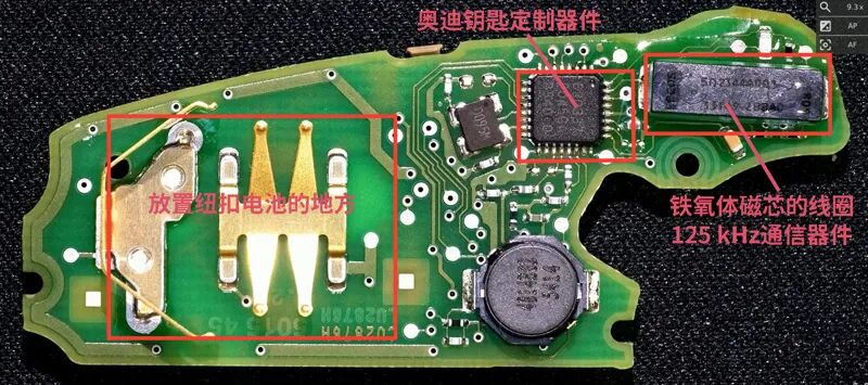 天天说的汽车无钥匙进入系统（PEPS）到底是啥？拆开给你看看！图5