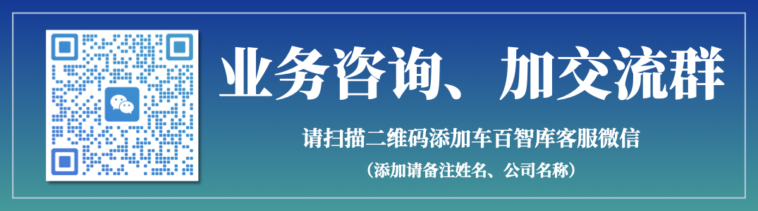 车百专著 | 汽车AI大模型发展趋势图4