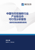 2026年中国国际贸易综合服务平台行业市场规模、竞争格局及发展趋势研判：CR5市场占有率达29.7%[图]图30